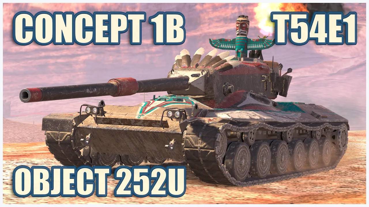 T54E1, Concept 1B & Объект 252У  Tanks blitz Gameplay