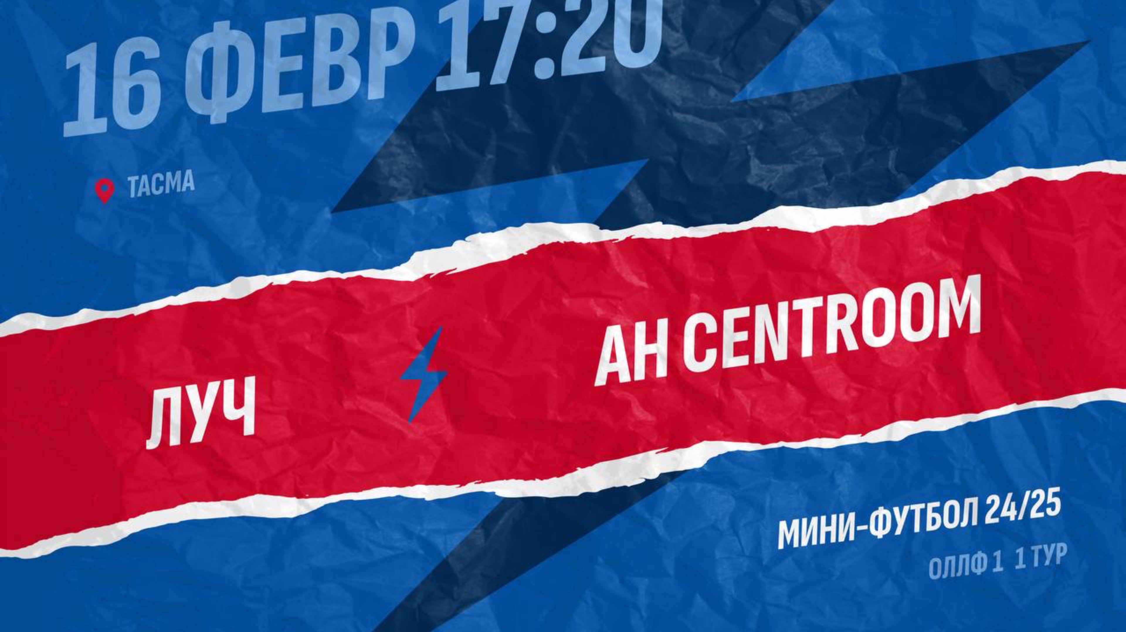 Луч-Centroom