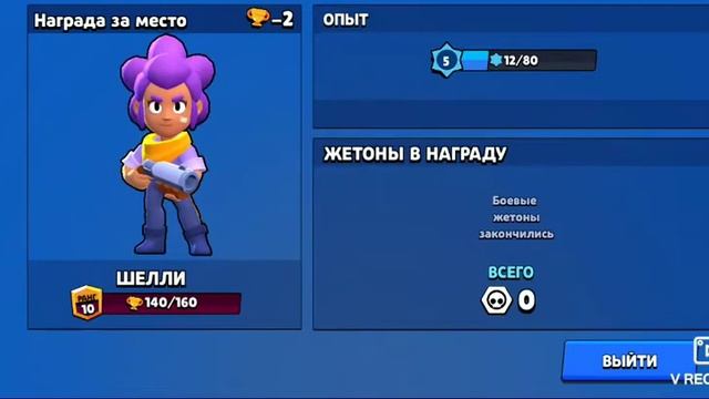 Играю в бравл старс Постоянные сливы!!!