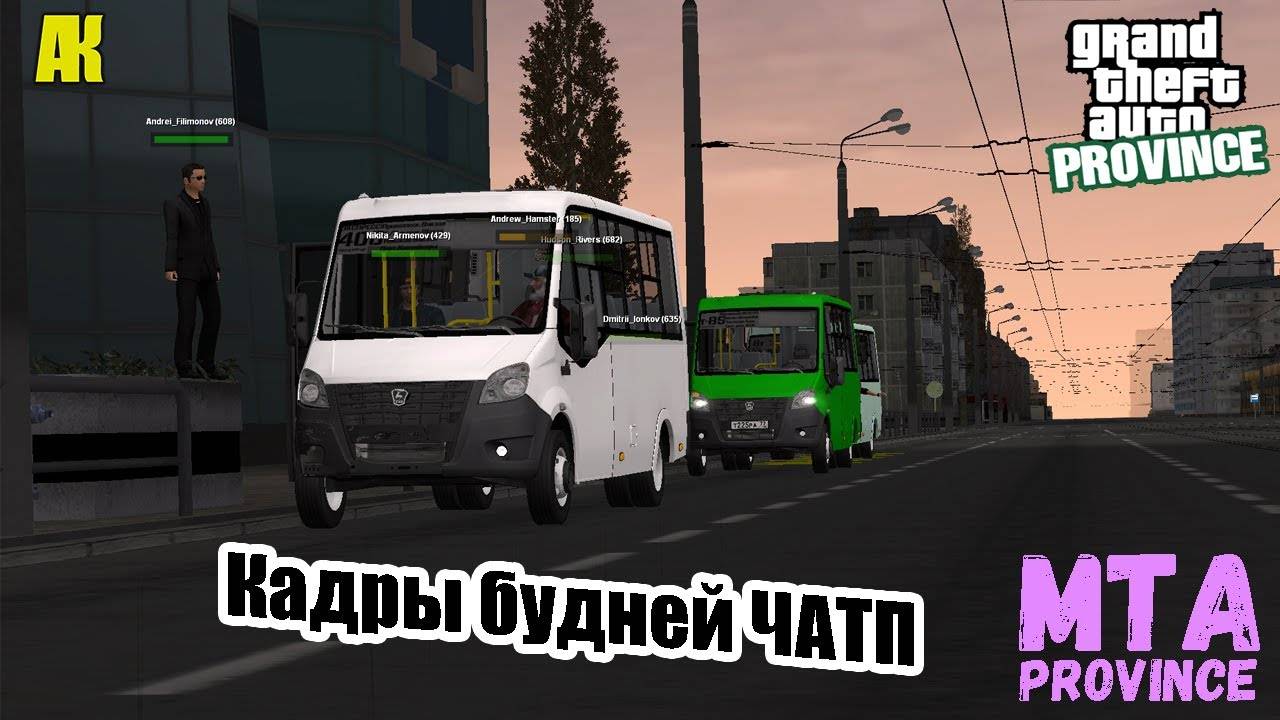 РАБОТА В ЧАТП. MTA Province 1 сервер