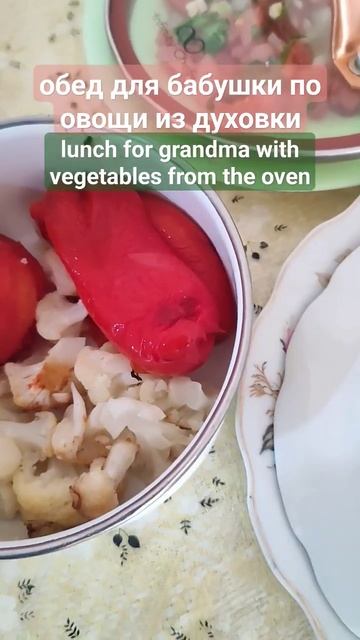 lunch  vegetables from the oven