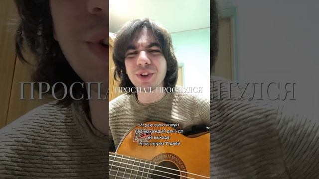 Новая песня "до тебя" 
Больше информации в тгк: tg99revolution_days