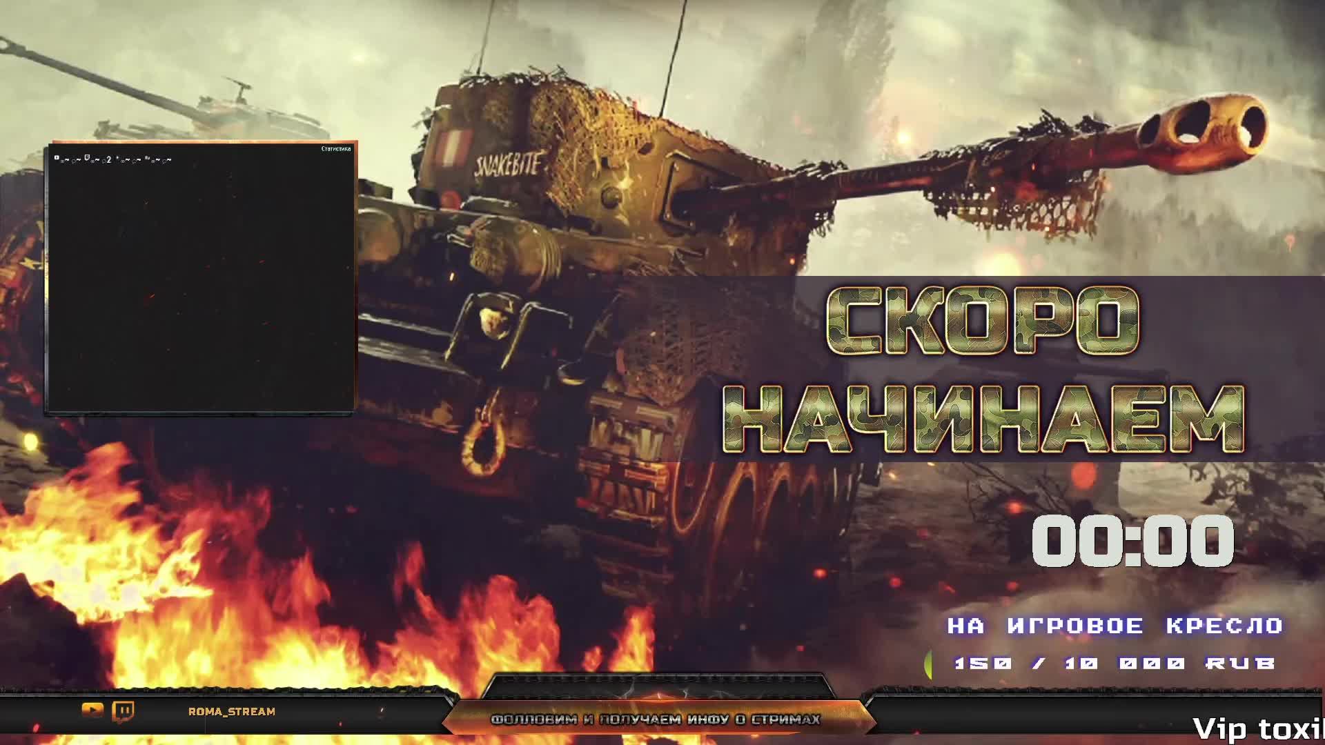 ▶▶▶Tanks BLITZ◀◀◀ | ♛☠ЖЕЛЕЗНЫЙ ШКВАЛ РАНДОМА☠♛