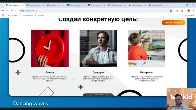 16.02.2025 Кросс с Региной по диагностике