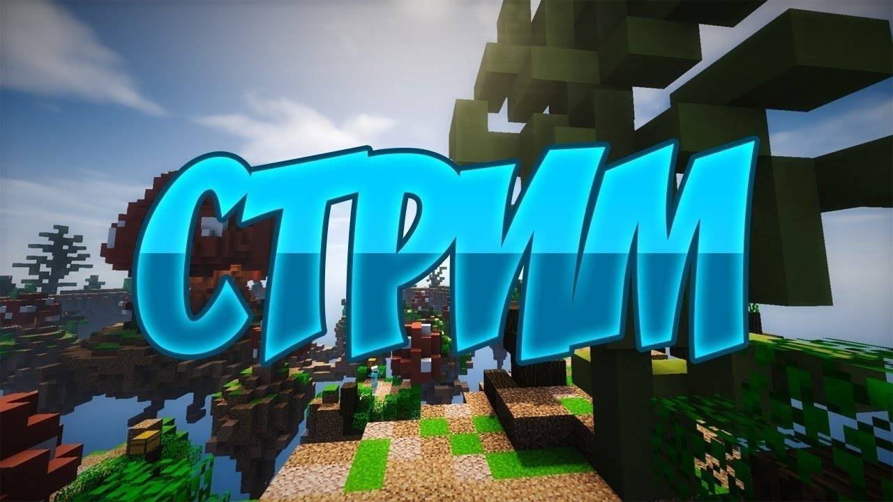 Minecraft Но, Я вернулся ))