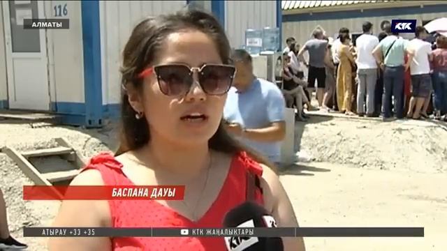 Алматыда мемлекеттік бағдарлама бойынша үй алмақ болған жұрт шу шығарды