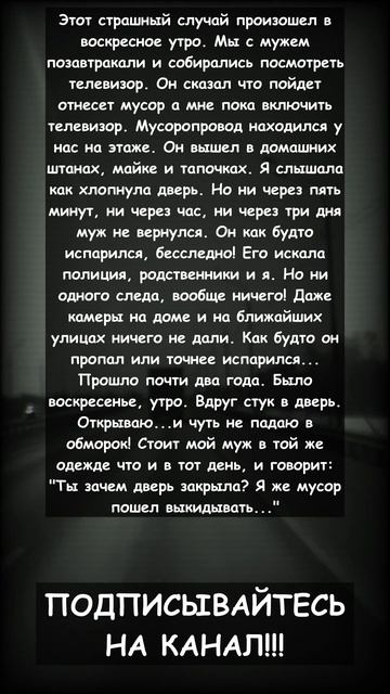 Необъяснимое исчезновение