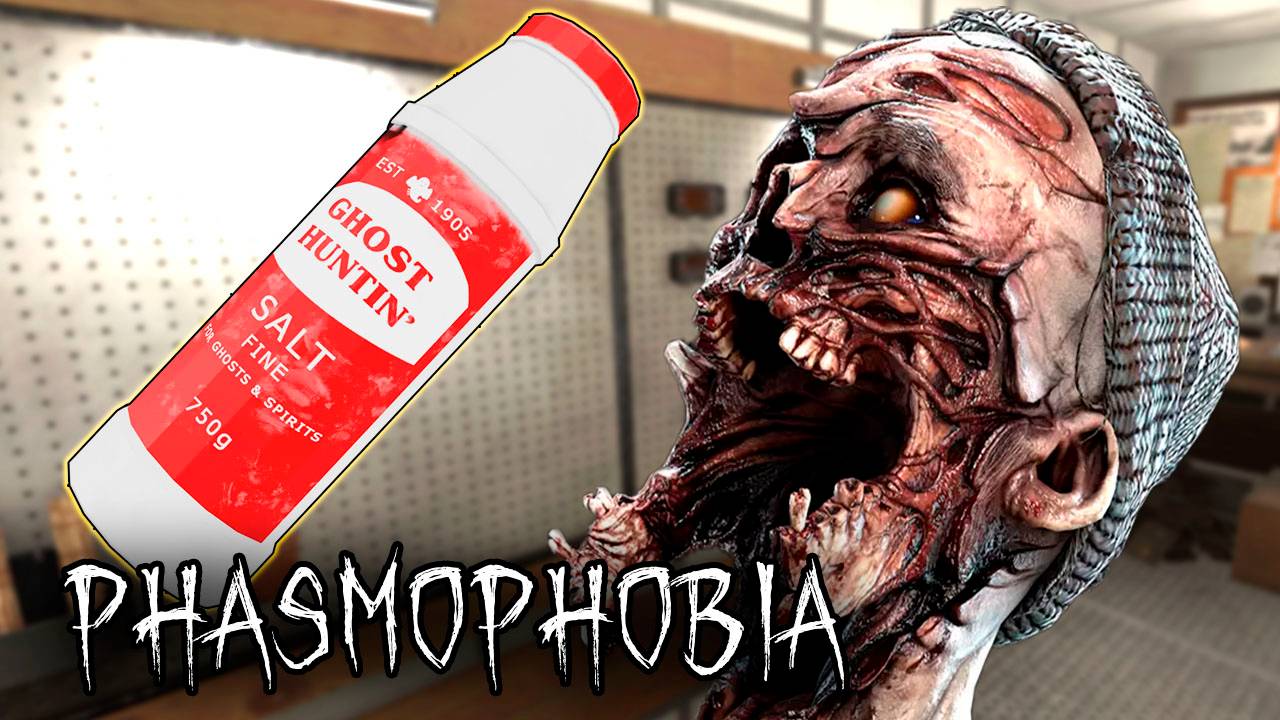 Очень быстро | Phasmophobia | Фазмофобия СОЛО