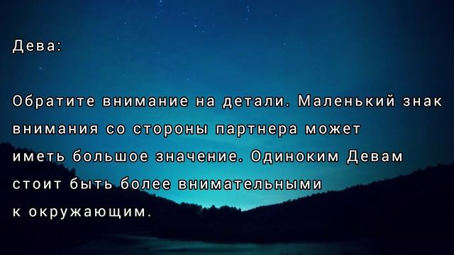 Любовный гороскоп для всех знаков зодиака на 17.02.2025