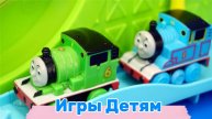 Игрушки Паровозик Томас ! Играем в игрушки вместе ! Видео для детей