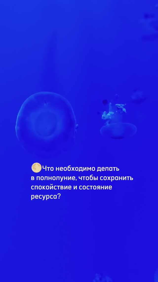 Что можно делать в Полнолуние