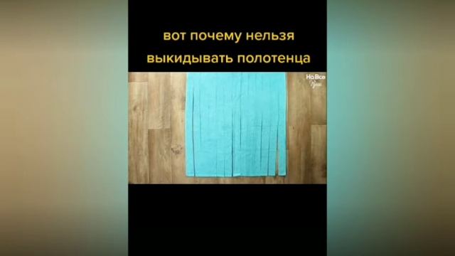 Лайфхаки из Тик Тока