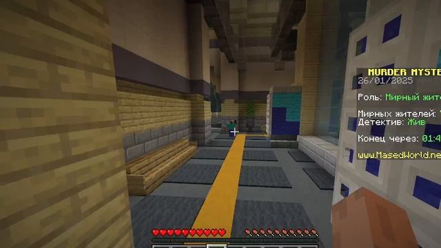 играю