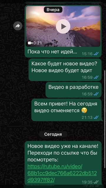 Канал в WhatsApp
