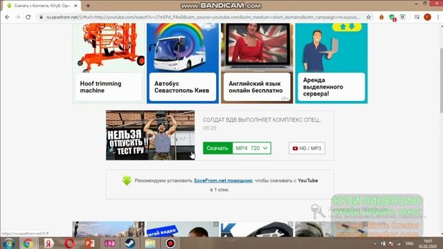 как скачать видео с YouTube  а вот так !