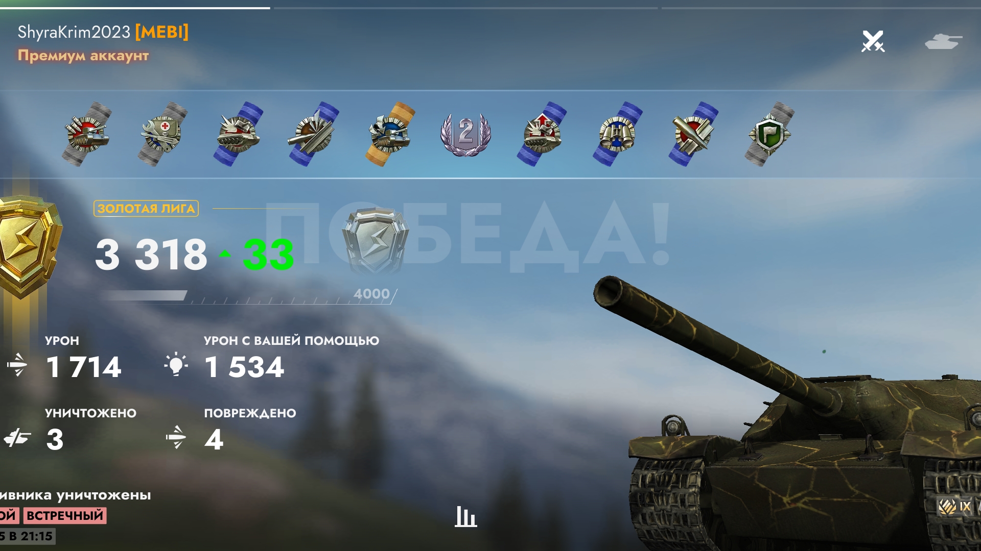 К-91,Форт.