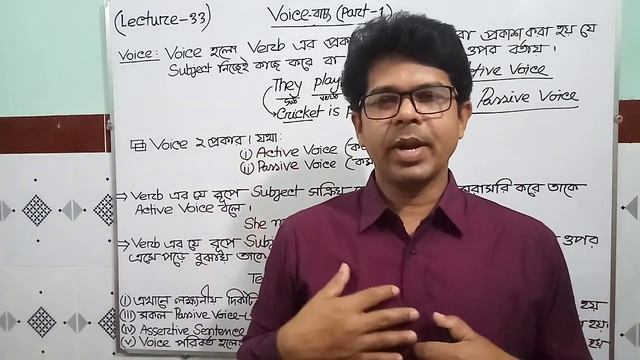 Voice | Active voice, passive voice |(part-1) | (Lecture-34)| English Grammar Bangla tutorial