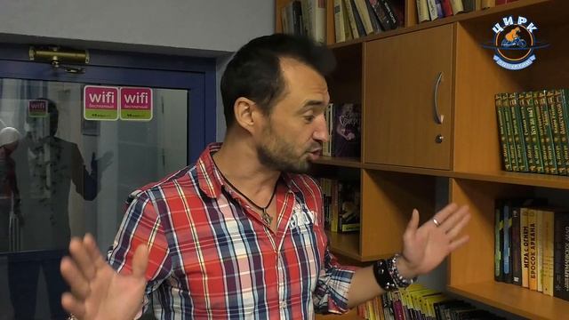 Цирковая библиотека "Свободная книга"