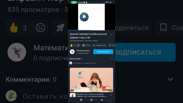 Реакция на Испанский алфавит лор :A-W