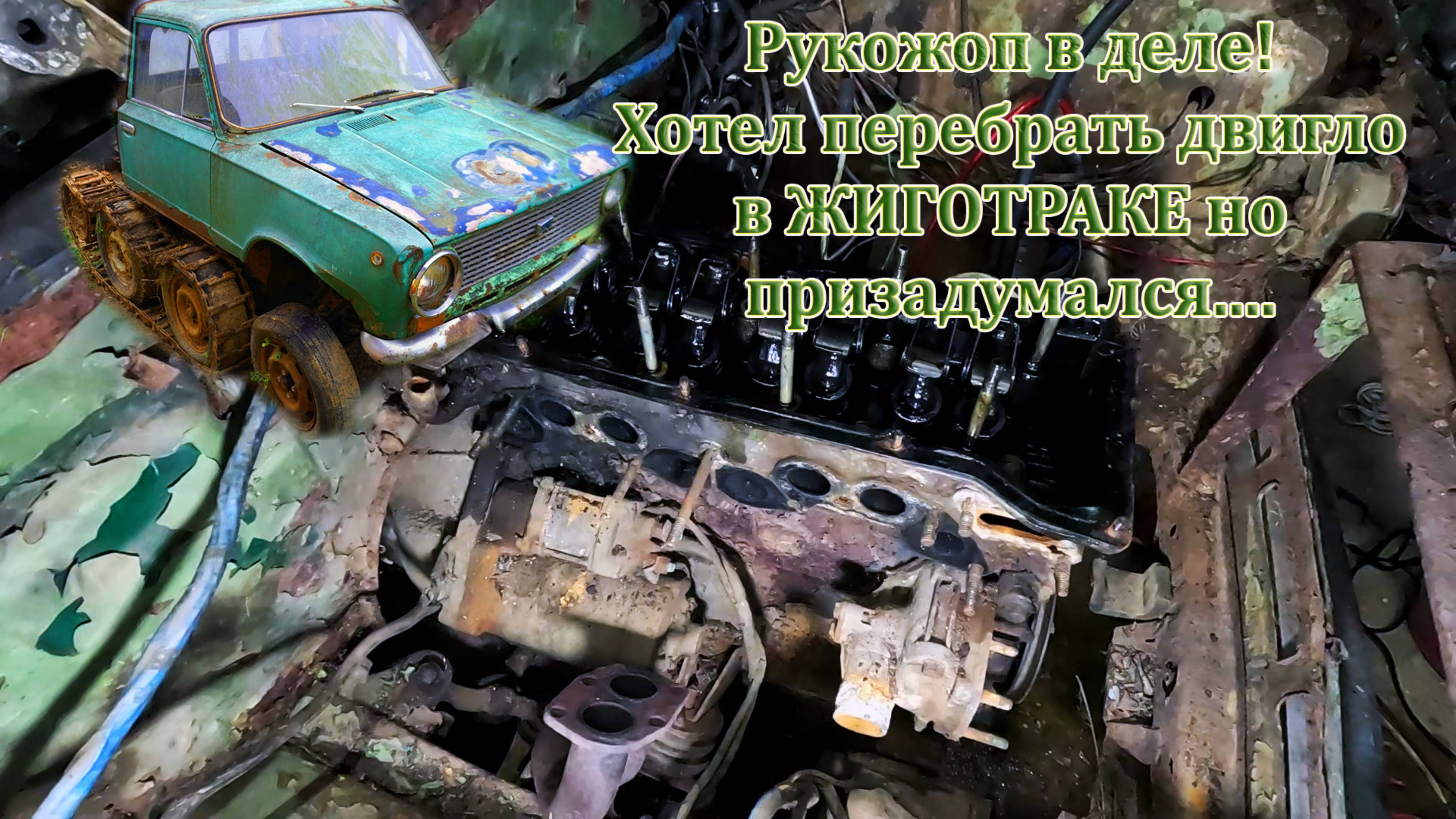 40-летний мотор, каков он на "вкус"! разборка ДВИГАТЕЛЯ!  #вездеход #техник #своимируками #мотор