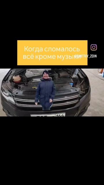 Ваг опять сломался