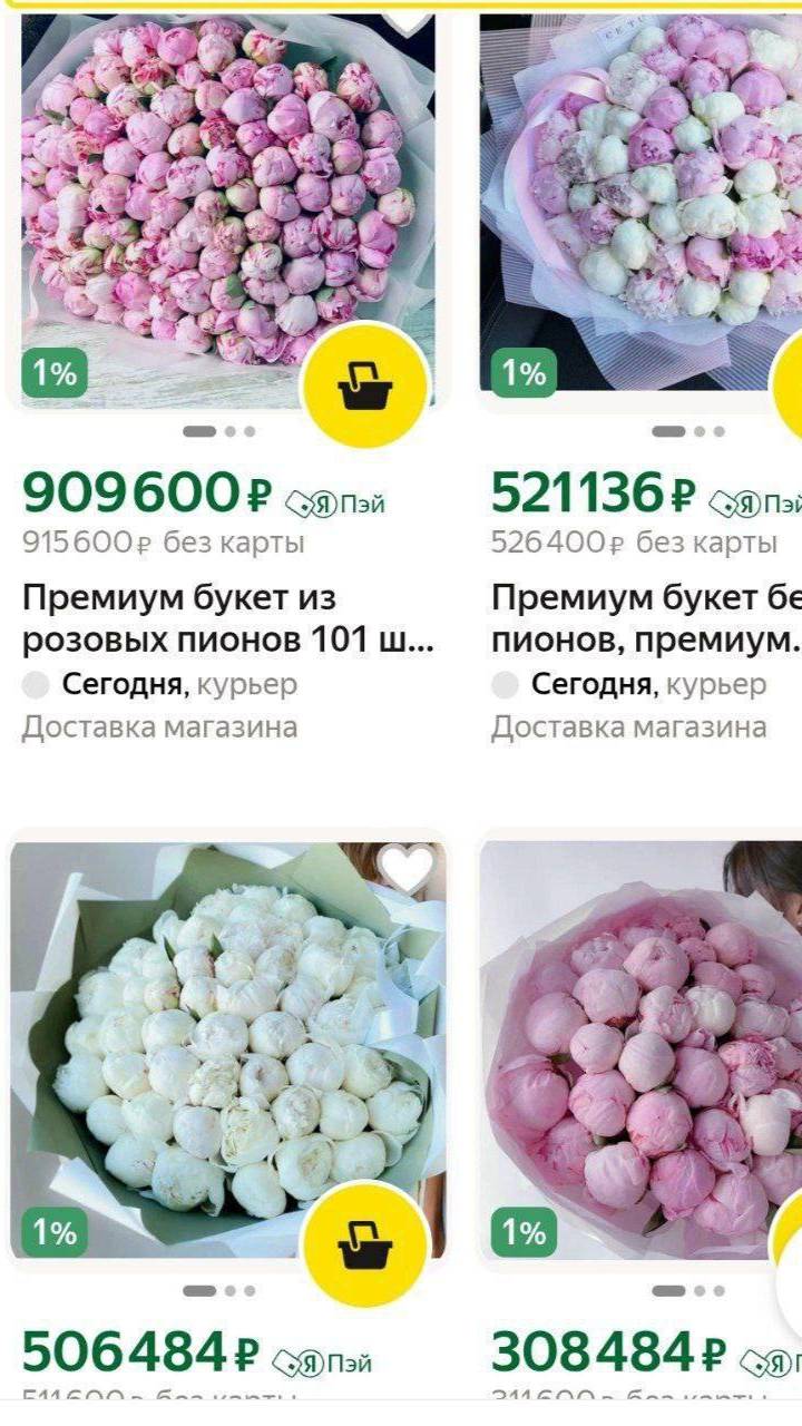 Букет цветов за миллион рублей!