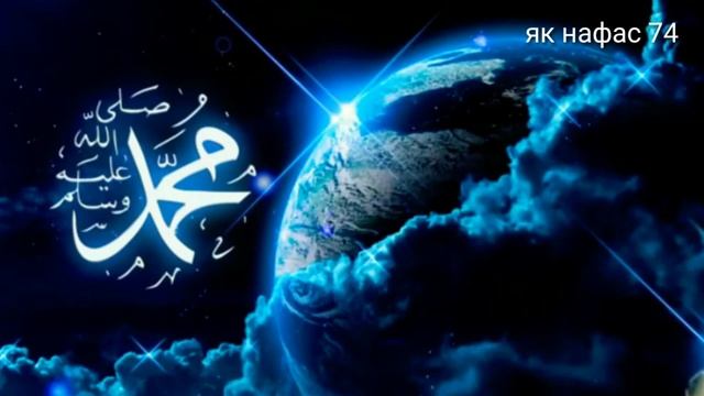 Мотами шайтон. рузи тавалуди паёмбар шайтон гиря кард.дар НАЗДИ чинхо.Домло АБДУЛКОДИР