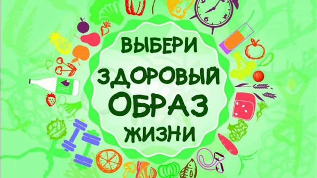 Книга ВЛАСТИТЕЛИ МИРА  ПОДМЕНА 17  ЗДОРОВЫЙ ОБРАЗ ЖИЗНИ