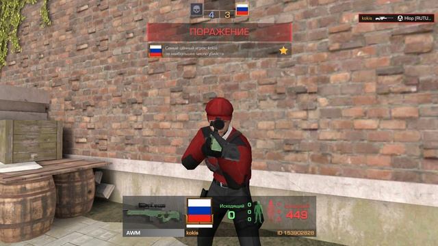 Читак наказан