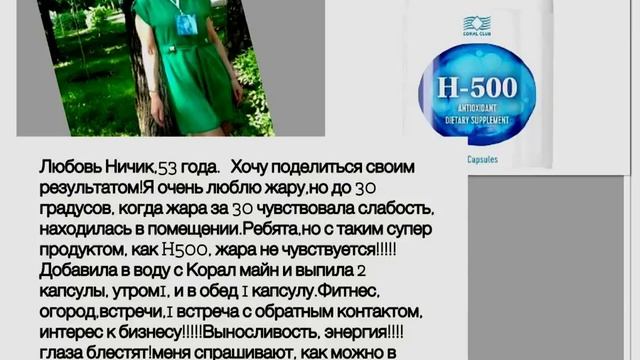 Отзывы о Coral Club - Любовь Ничик Экибастуз Россия Как переносить ЖАРУ!