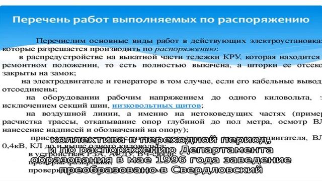 Свердловский областной музыкально-эстетический педагогический колледж