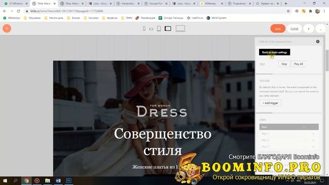 Курс - Тильда ПРО - Урок 3