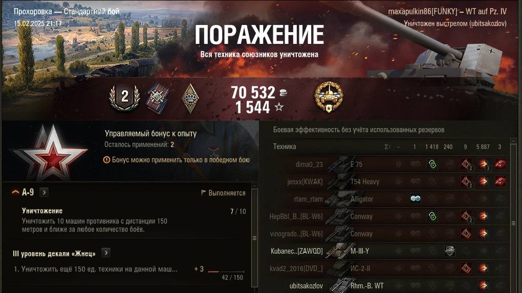 Еще один  калибр на WT auf Pz.IV. #танковыймарафон #wot #games #танки #миртанков #worldoftanks