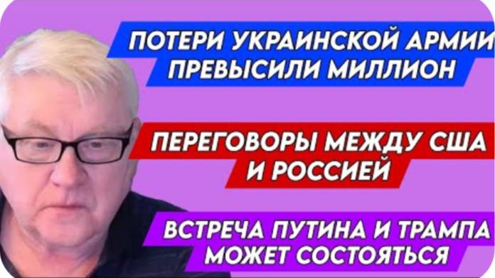 Андрей Мартьянов: Переговоры между США и Россией