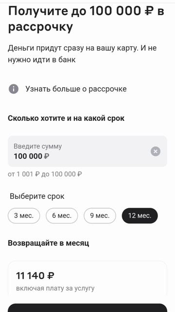 ЛохотронБанк-Альфа-Банк