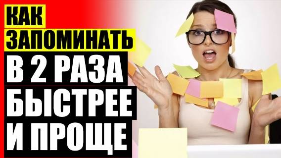 ⛔ Высокая концентрация 👌 Повышение умственной работоспособности 💯