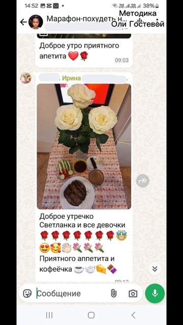 Марафон, чат ♡ Похудеть.
Марафон. Меню.