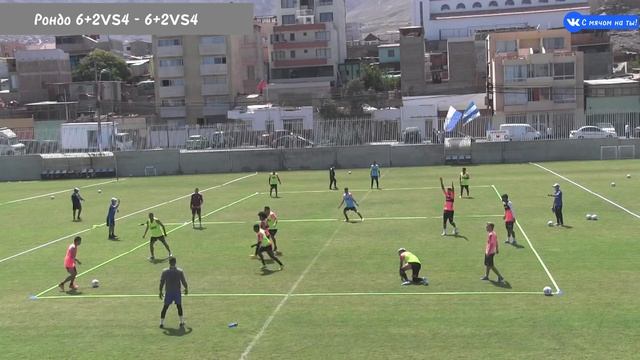 Рондо 6+2vs4 – 6+2vs4 / Rondo 6+2vs4 – 6+2vs4