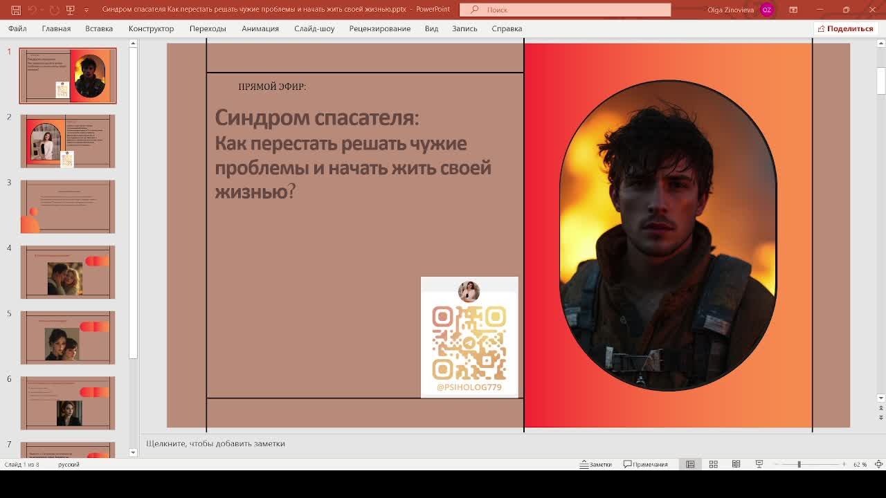 Эфир