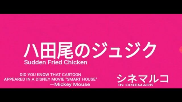 グリザイアのPT Yuuji and Minh Trung Vlog — Sudden Fried Chicken Title