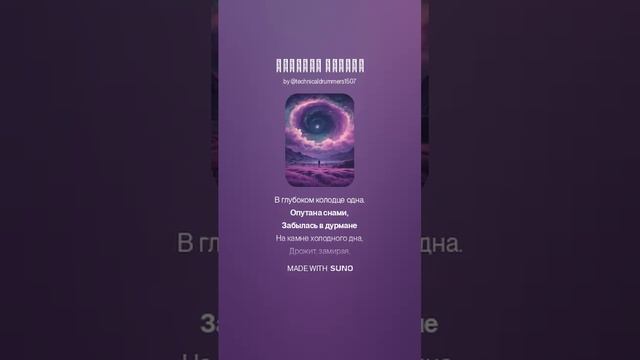 Вращают мирами - 2
