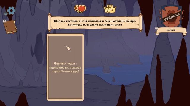 Слил катку ㊙ The Choice of Life: Middle Ages 2 #6