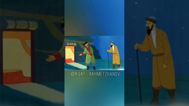 Коз акысы дегенди биле журиниздер
