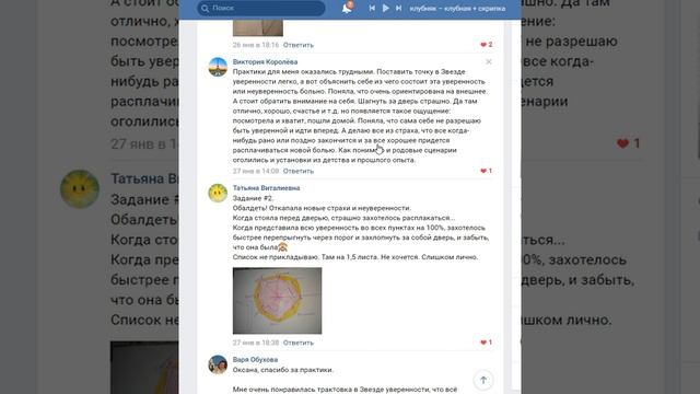 Практикум "Я возвращаю себе уверенность", разбор домашек и МАК ресурсы