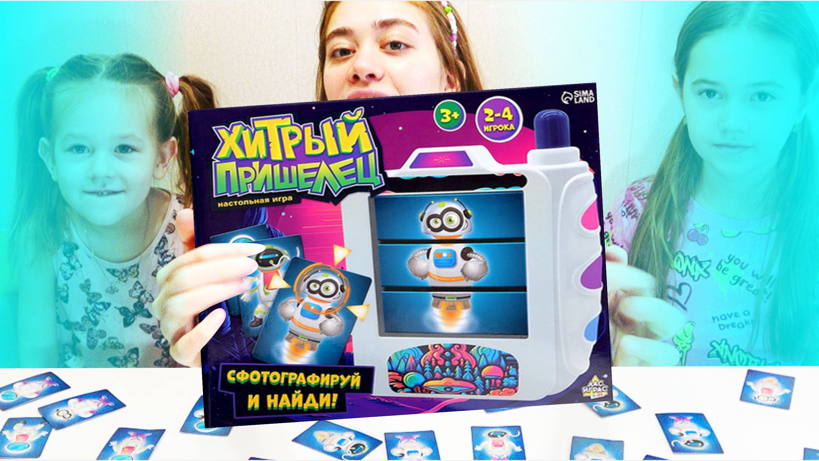 👽 Настольная игра Хитрый пришелец 👽 #настольнаяигра #иградлякомпании #игра #хитрыйпришелец