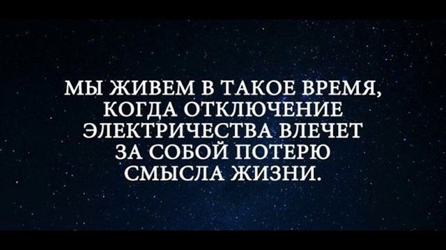 Песня - МЫ ЖИВЕМ В ТАКОЕ ВРЕМЯ