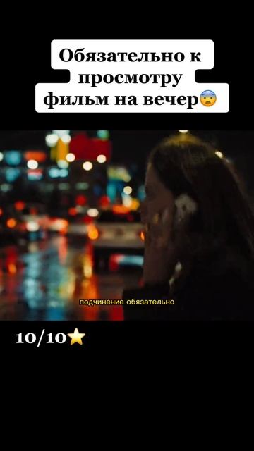 Лучший фильм для вечера