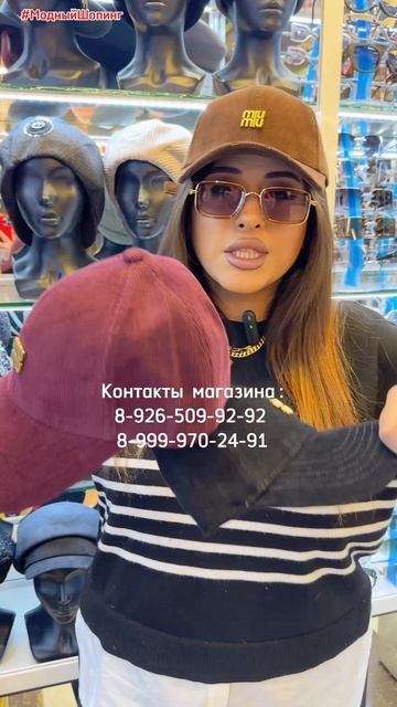 Новинки у Ани. Бейсболки Miu