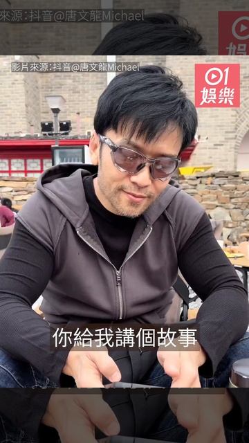唐文龍公開戀情後激罕曬幸福　疑與山東女友展開同居生活好事近