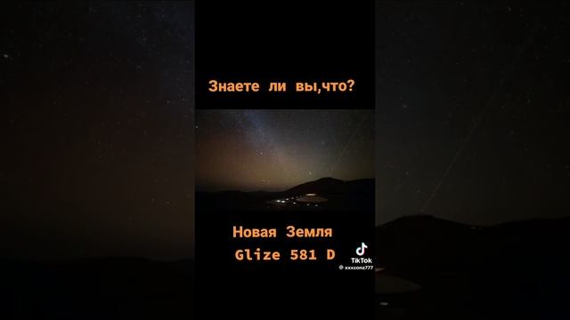 новая земля